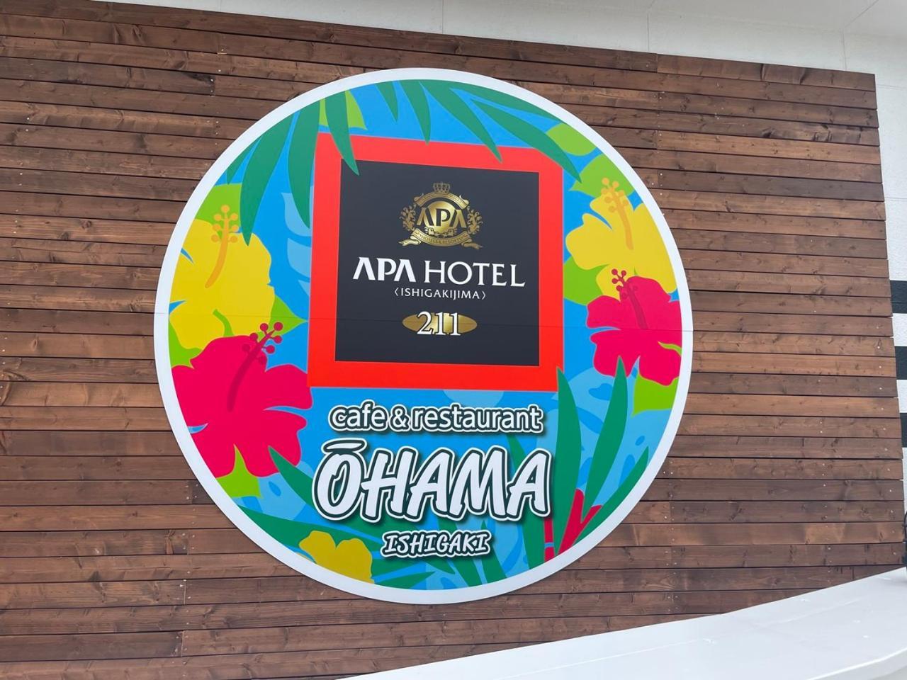 Apa Hotel Ishigakijima Ishigaki  Esterno foto